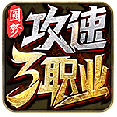 [Finished Product Available] 996 Dream Quest with Three Professions, Automatic Boss Fighting, Automatic Map Switching