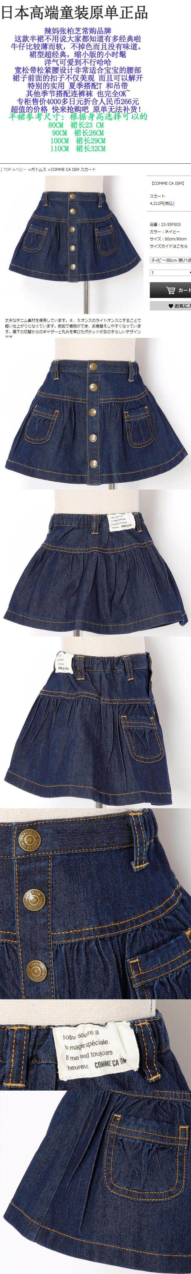 Jupe enfant - Ref 2049818 Image 7