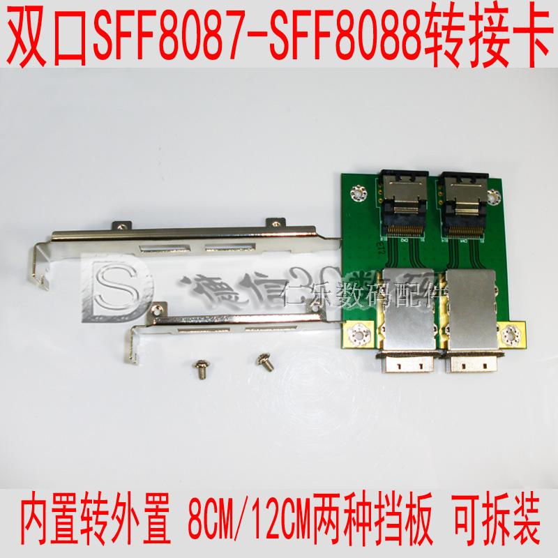 The new mini sas SFF 8087 to 8088 dual-port riser card 36 to 26P built-in 4i to external 4e