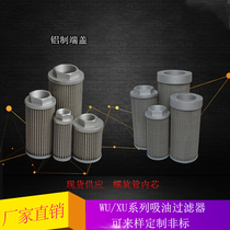 Hydraulic suction oil filter filter filter filter core WU-16 25 40 63100160 63100160 80100 180-J