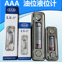 Hydraulic station oil temperature oil surface meter HOTO liquidometer oil scale AAA tank oil ruler LS-3 LS-5