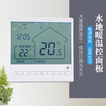 Water and floor heating home merchants universal electric heating actuator temperature control panel switch LCD large screen display water distributor solenoid valve