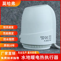 Direct selling Mohave electric actuator water distributor geothermal water heating electric thermostat solenoid valve 10-year warranty