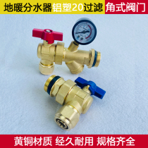 Floor heating water distributor aluminum plastic pipe 2025 angle filter with pressure gauge all copper valve master valve set switch one inch