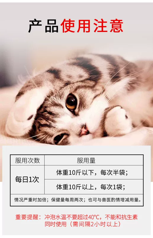 Gudeng men vi sinh mèo men vi sinh điều hòa đường tiêu hóa mèo với sáu loại vi khuẩn gây nôn giúp tiêu hóa mèo đặc biệt kho báu đường tiêu hóa - Cat / Dog Health bổ sung
