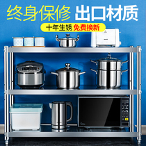 Stainless Steel Shelf Kitchen Shelving 3 Layers Thickened Multifunctional Storage Rack Hotel Kitchenware Containing Microwave Oven Rack
