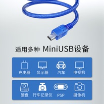High-speed Samsung mobile hard disk data cable driving recorder mini mini usb old radio T-shaped Port