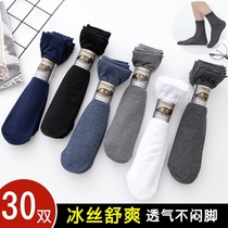 Socks mens stockings mens ultra-thin spring and summer breathable ice silk socks deodorant mid-tube black sports mens socks autumn