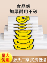 Home Food Bag Smiley Plastic Bag Disposable Portable Takeaway Packaging Bag Commercial Convenient Supermarket Shopping Bag