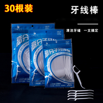 30 sticks of portable dental floss ultra-fine carry bag with bow-shaped slippery safety floss stick disposable toothpick line