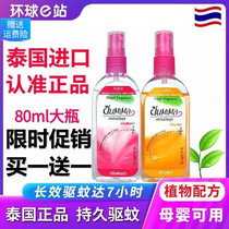 Thailand mosquito repellent water soffell anti-mosquito liquid mosquitoes are afraid of water Thai version anti-mosquito water anti-mosquito spray mosquito repellent liquid