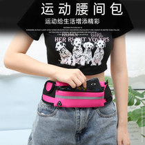 Running mobile phone bag Sports waist bag Mens and womens fitness small bag Outdoor morning running equipment Lightweight waterproof invisible belt