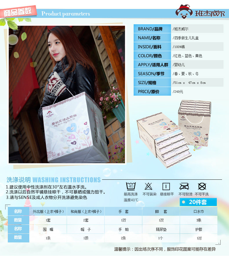 Coffret cadeau pour bébé - Vêtements + Fournitures - Ref 1956961 Image 63