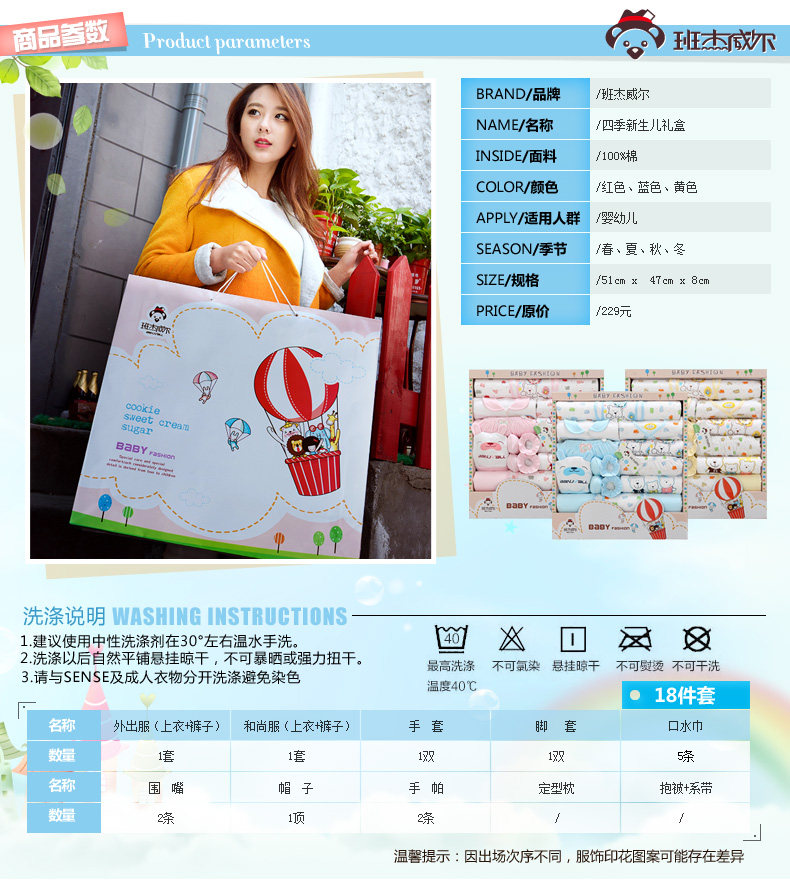 Coffret cadeau pour bébé - Vêtements + Fournitures - Ref 1956961 Image 23