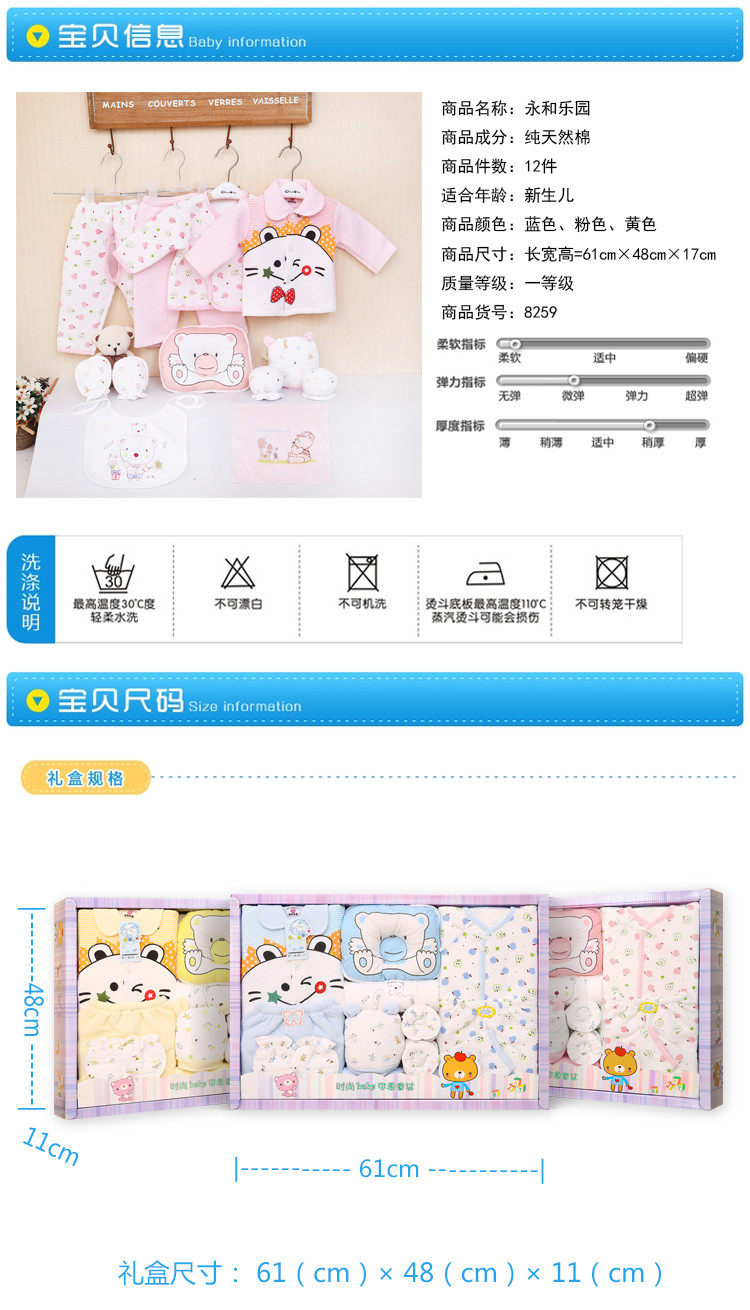 Coffret cadeau pour nouveau-né - Vêtements + Fournitures - Ref 1953137 Image 29