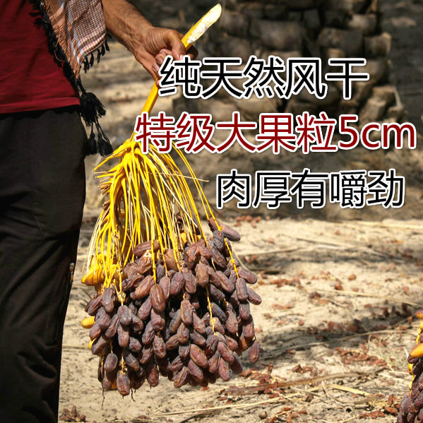 Natural special grade Coconut Dates Dubai UAE Fresh 500g Gold Big Black Coconut Date Dry 5cm