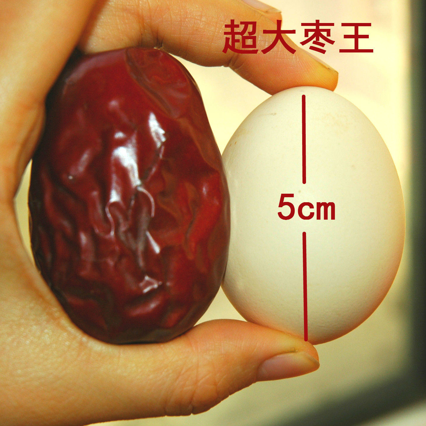 New date Zaozaowang extra-large Xinjiang and Tian Zaoxing 8 stars extra-large red date red dates unwashed more than eggs 500g