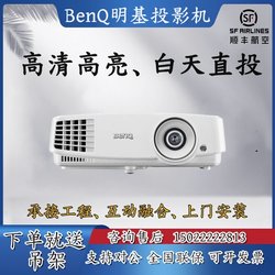 Benq/BenQ MX528, MS527/CP1527/ED933//CP2528 ໂປເຈັກເຕີຫ້ອງການທີ່ມີຄວາມສະຫວ່າງສູງ