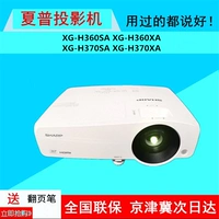 Máy chiếu Sharp XG-H360SA / H370SA Máy chiếu giảng dạy thương mại HD XG-H360XA / H370XA HD - Máy chiếu giá máy chiếu