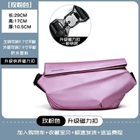 Обновленная версия розового цвета, быстросъемная магнитная пряжка, бесплатная страховка доставки при оплате.