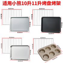Baking Pan Home Application Small Bear 10 Liters 11 Liter Electric Oven Special Baking Net Cake Baking Pan Grill Cool Rack