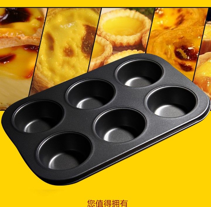 No Stained Cake Mold 6 Lian 12 Even Mafen Cup electric oven special McFinn cake egg tart baking tray baking tool