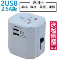 Double USB стандарт 2.5A Gao ya bai+, предоставляя ценность подарков, зарядка высокая цена