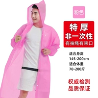 Взрослый розовый