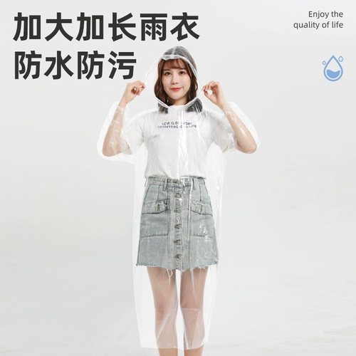 Длинный дождевик, увеличенная толщина, большой размер