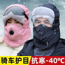 Headgear winter riding mask mens windproof and cold-proof Lei Feng hat electric motorcycle warm equipment cycling face shield