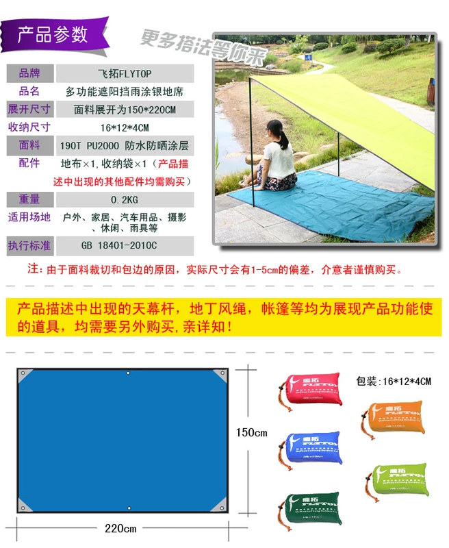 Fei Tuo picnic mat ngoài trời không thấm nước polyester tráng bạc mat chống UV mat mat ẩm pad dày - Thảm chống ẩm / Mat / Gối