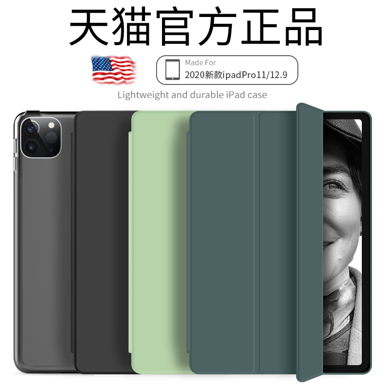 Apple ipadpro flat protective case 2020 8 8 8 generation 53 discount 6 transparent 2018 5 air4 mini