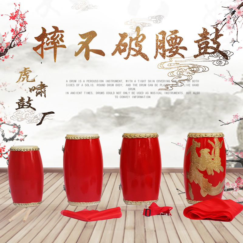 12 14 15CM cowhide waist drum adult waist drum Yangko team drum kindergarten small waist drum children percussion instrument