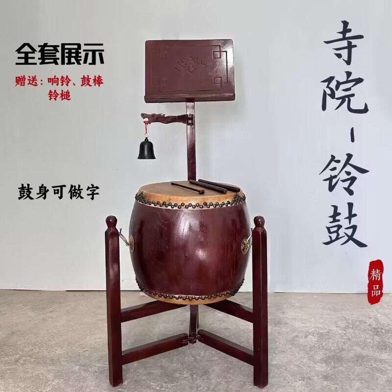 Monastery Bell Drum Temples Drum Morning Bell Twilight Drum of Chinese toon Yellow Bull Leather Triangle Drum of God Bull Leather Drum drum body can be made to do the word-Taobao