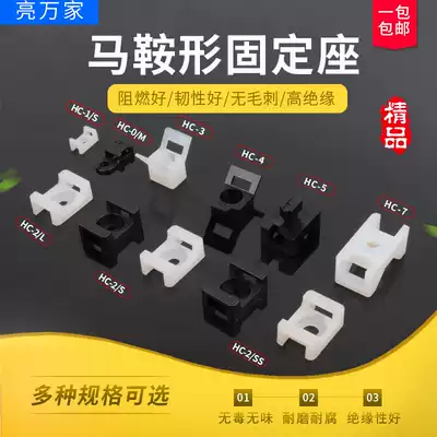 HC cable tie fixing seat saddle wire fixing seat clamp wire nail organizer screw hole holder wire cable clamp