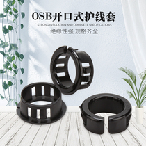 OSB open plastic wire plastic button coil nylon open hole protective coil outlet coil