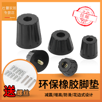 Environmental rubber pad furniture tables and chairs anti-slip shock absorption pad foot with gasket gauge