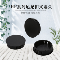 Nylon jam plastic hole cover tile hole plug screw cover head furniture hole decoration cover round