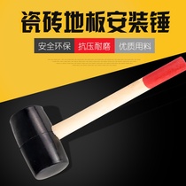 Rubber hammer decoration tool rubber hammer floor tile marble installation hammer tool Peel hammer
