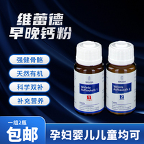 Spot German weleda Vilead has a few supplements calcium powder pregnant woman baby sooner or later calcium powder 2 bottled for more than half of the year