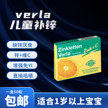 (Spot) German Verla Baby Pregnant Woman Pregnant Woman Supplements Zinc Chewable Chewable Tablets Vitamin VC Improves Anorexia