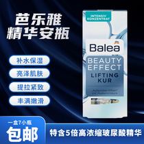 Spot Germany Blea Barlea Barleja vitriolic concentrated essence Anbottle 7ml tella compact to water replenishing 7ml