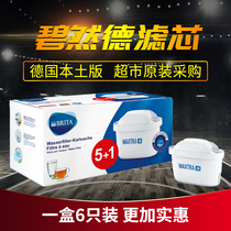 (spot) German native BRITA Bisoft filtered water purification Maxtra Three generations of the German version of the filter element 6 only