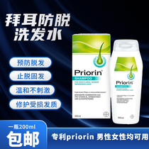 German Bayer Priorin anti-hair shampoo Hair Loss and hair Shampoo Essence for men and women 200ml