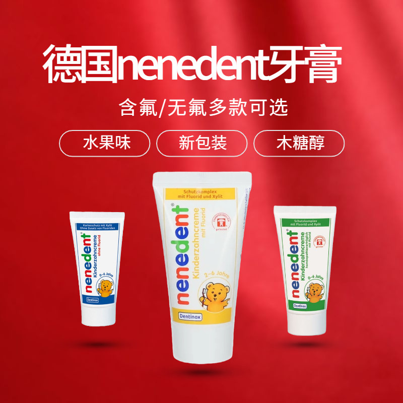 (Spot) German nenedent toothpaste infant baby child anti-cavity toothpaste fruity fluoride