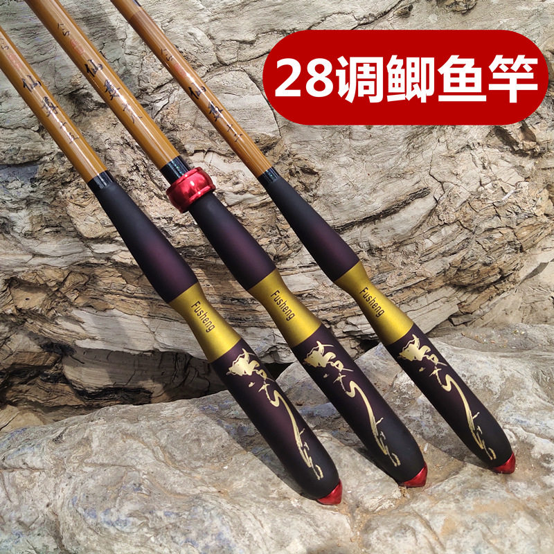 Taiwan fishing rod 28 adjustment crucian carp rod carbon ultra-light ultra-fine ultra-hard long hand rod imitation bamboo bamboo fishing rod
