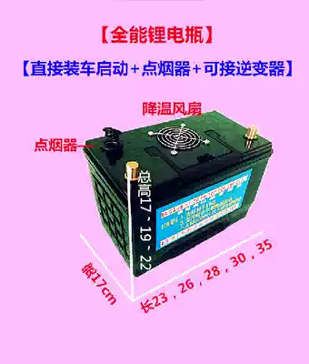 Brand new 12v lithium iron phosphate bread sedan car 607080100 amp aA all-round start battery Lithium battery