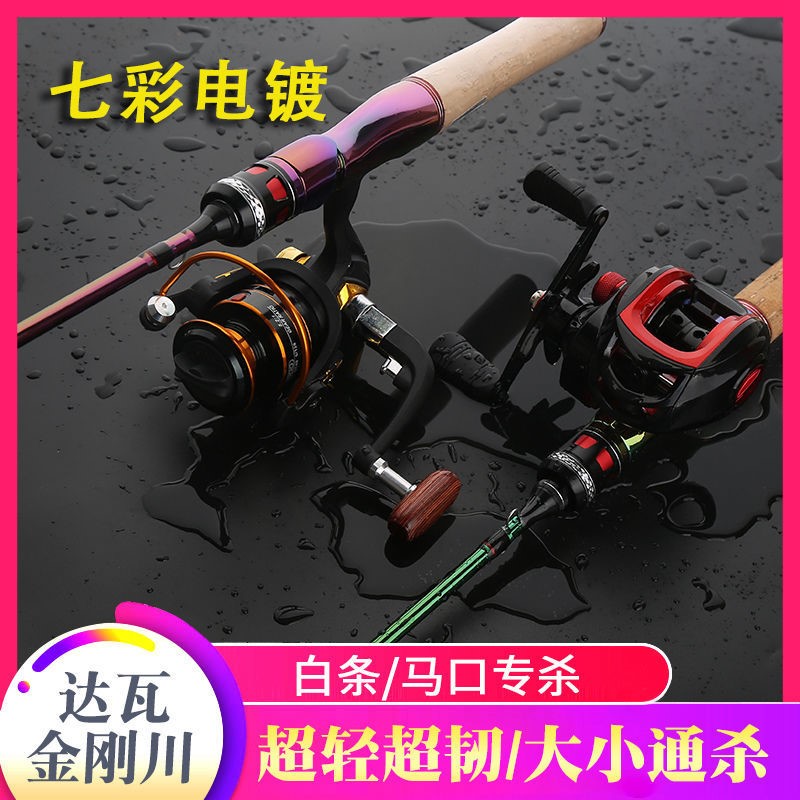 (Special Price) Solid Horse Open Rod UL Road Subrod Suit Drop Wheel Gun Handle Fishing Rod Straight Shank Roll Wire Instrumental Far Throw Rod