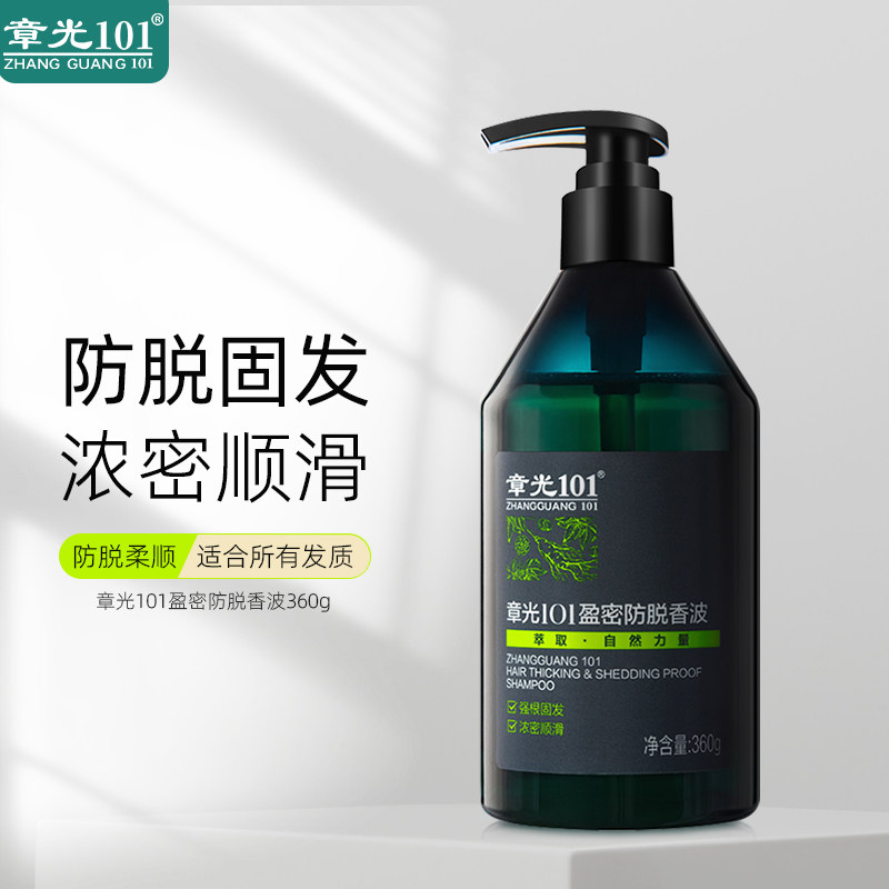 章光101人参控油洗发水真的能防断发吗？实测揭秘！-洗发水-淘宝百科网