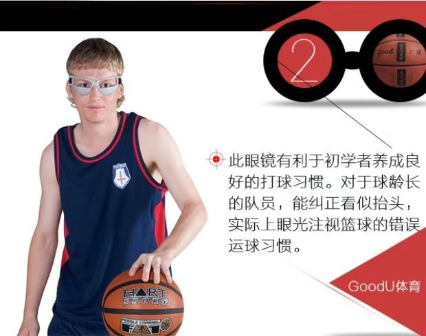 Kính đào tạo bóng rổ kính chống đầu GOODU kính chống chỉnh đầu kính thiết bị đào tạo kính bóng rổ - Bóng rổ